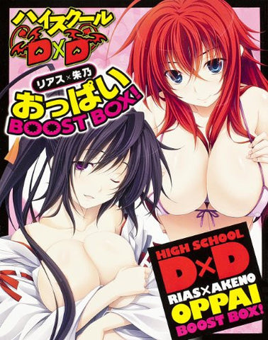 Highschool DxD   Rias × Akeno Oppai Boost Box!