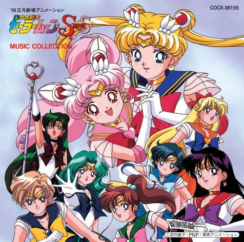 Pretty Soldier Sailormoon SuperS: The Movie MUSIC COLLECTION