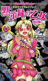 Meikyu Kingdom Replay Mokushiroku No Otome Renew Ver Game Book / Rpg