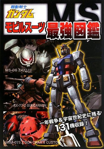 Gundam Mobile Suit Perfect Encyclopedia Art Book