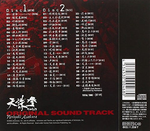 TENCHU 3 ORIGINAL SOUND TRACK