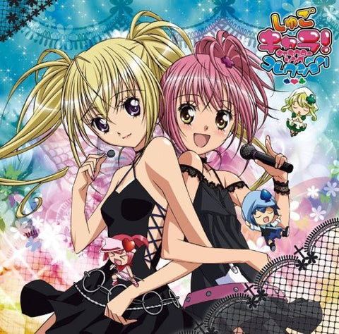 Shugo Chara! Character Song Collection