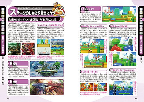 Dairantou Smash Brothers For Nintendo 3 Ds Kanzen Koryaku Hon