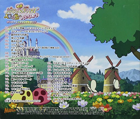 Eiga Happinesscharge Precure! Ningyou no Kuni no Ballerina Original Soundtrack