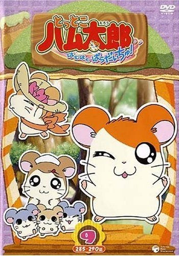 Tottoko Hamtaro Ham Ham Paradichu! Vol.9