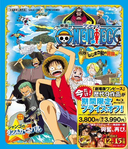 One Piece: Clockwork Island Adventure / Nejimakijima No Boken