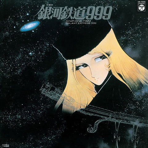 Symphonic Poem Galaxy Express 999