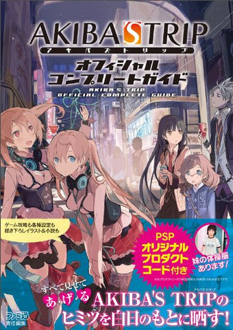 Akiba's Trip Official Complete Guide