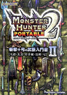 Monster Hunter Portable 2nd Weapon Knowledge Book #2 / Psp