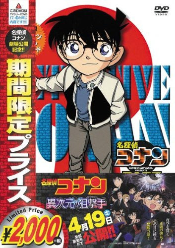 Detective Conan Part17 Vol.4 [Limited Pressing]