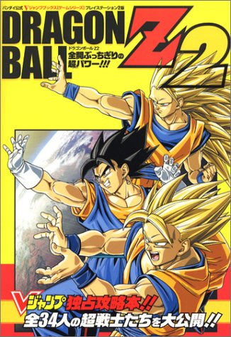 Dragon Ball Z 2 Zenkai Bucchigiri No Super Power   Official Guide Book / Ps2