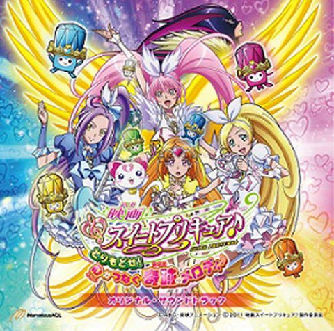 Eiga Suite Precure♪ Torimodose! Kokoro ga Tsunagu Kiseki no Melody♪ Original Soundtrack