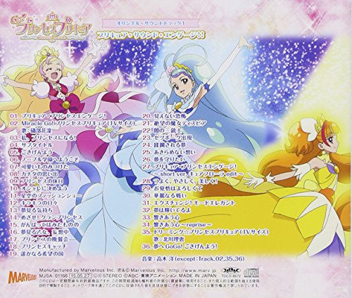 Go! Princess Precure Original Soundtrack 1: Precure Sound Engage!!