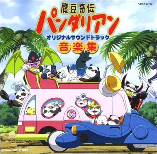 Matou Kiden Pandarian Original Soundtrack Ongakushuu