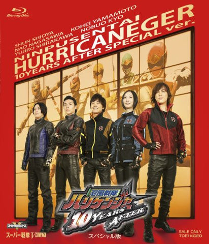 Ninpu Sentai Hurricaneger 10 Years After [Special Blu-ray Limited Edition]