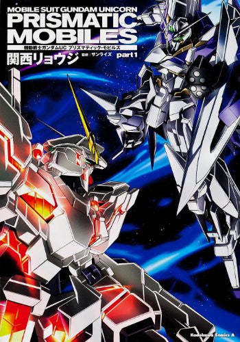 Gundam Uc Prismatic Mobiles Illustration Art Book