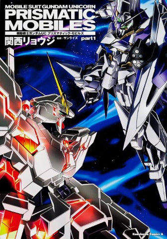 Gundam Uc Prismatic Mobiles Illustration Art Book