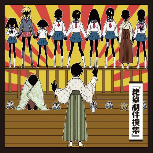 Sayonara Zetsubou Sensei Original Soundtrack