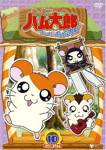 Tottoko Hamtaro Dai 4 Series Ham Ham Paradaichu! (10)