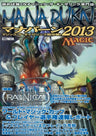 Magic The Gathering Chou Kouryaku Mana Burn 2013 Strategy Guide Book / Tcg