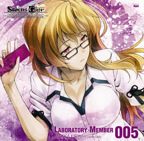 Steins;Gate Audio Series Laboratory Member 005 Moeka Kiryu