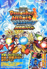 Dragon Ball Heroes Ultimate Mission Super Ultimate Guide Book / 3 Ds