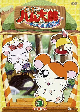 Tottoko Hamtaro I Dai 4 Series Ham Ham Paradaichu! (3)