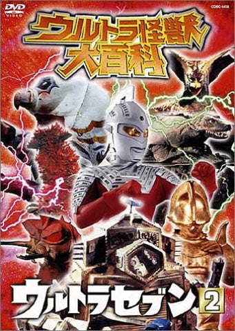 Ultra Kaiju Daihyakka 5 Ultra Seven Part 2