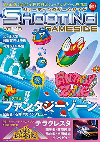 Shooting Gameside Magazine Vol.10   Game Guide