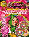 Irodzuki Tincle No Koi No Balloon Trip Perfect Guide Book