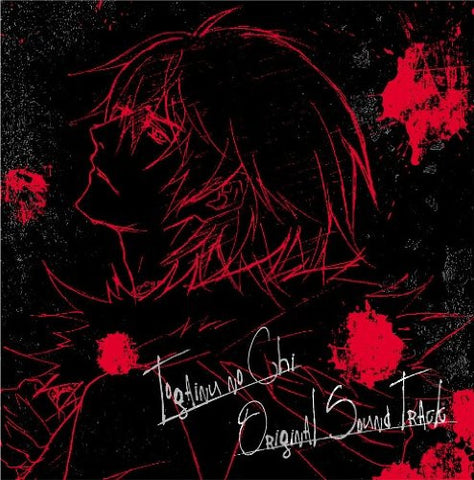 Togainu no Chi Original Soundtrack