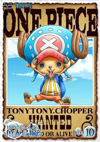 One Piece 15th Season Gyojinto Hen Piece.10