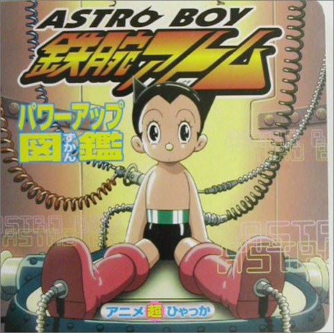 Astro Boy Power Up Encyclopedia Art Book
