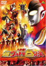 Great Decisive Battle The Super 8 Ultra Brothers