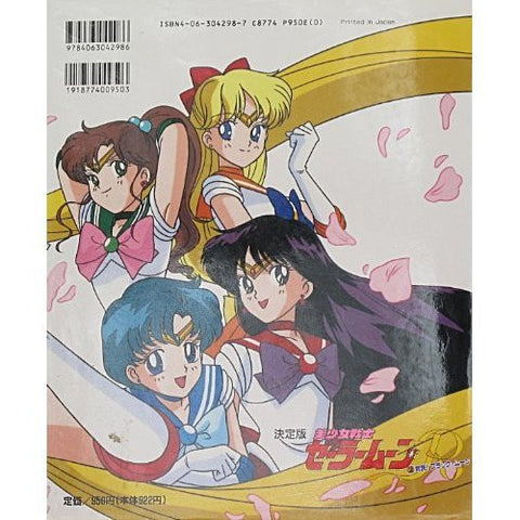 Sailor Moon R #2 Taiketsu Black Moon Illustration Art Book (Tv  Magazine Deluxe 45)
