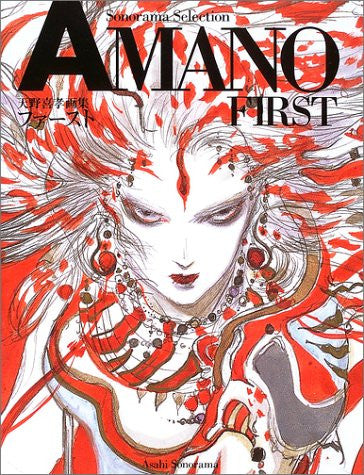 Amano First Yoshitaka Amano Illustration Art Book - Solaris Japan