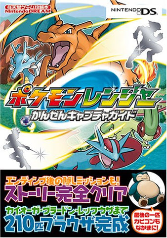 Pokemon Ranger Kanzen Capture Guide Book Nintendo Dream / Ds