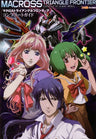 Macross Triangle Frontier Complete Guide Book