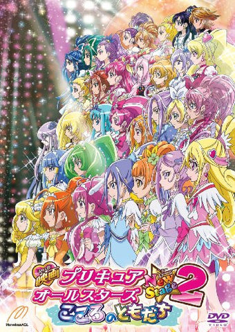 Pretty Cure All Stars New Stage 2 Friends Of The Heart / Kokoro No Tomodachi [Special Edition]