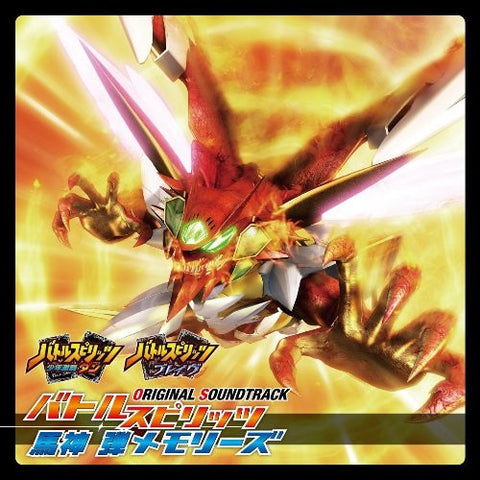 Battle Spirits Original Soundtrack