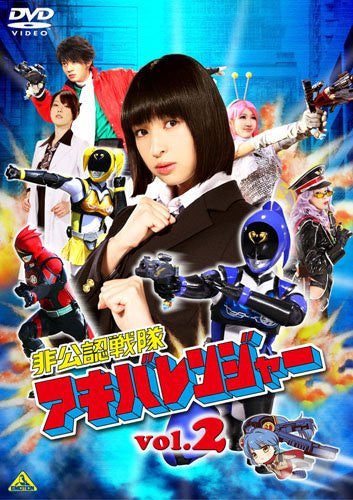 Hikounin Sentai Akiba Ranger Vol.2