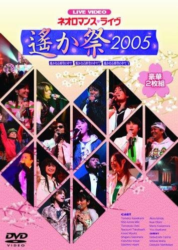 Live Video Neo Romance Live - Haruka Matsuri 2005 [Limited Edition]