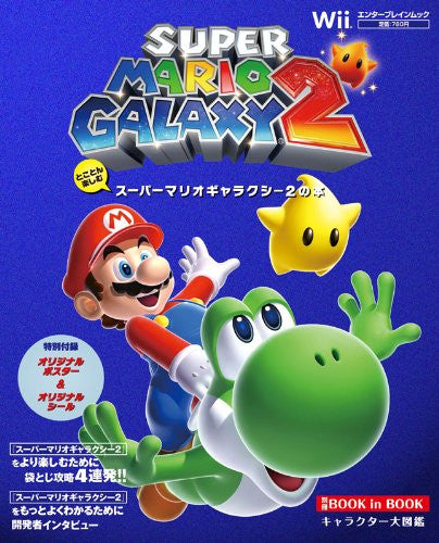 Super Mario Galaxy 2 Guidebook