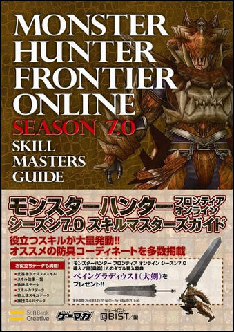 Monster Hunter Frontier Online Season 7.0 Skill Master Guide Book