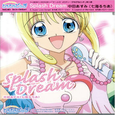 Splash Dream / Asumi Nakata (Lucia Nanami)