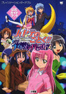Hayate The Combat Butler Nightmare Paradise Official Guide Book / Psp