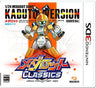 Medarot Classics - Kabuto Ver. - Amazon Limited