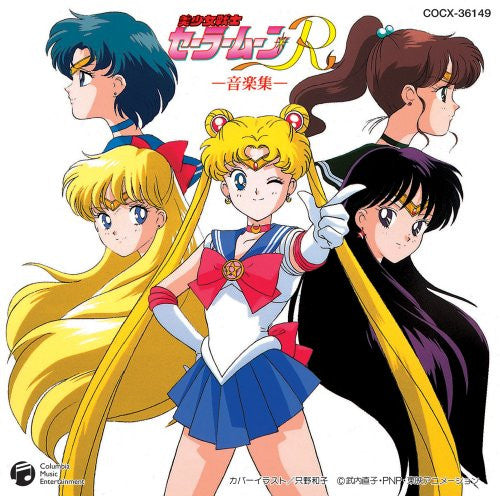 Pretty Soldier Sailormoon R -Music Collection-