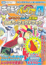 Pokemon Battrio Zero Houou Lugia Hishou Hen Official Perfect Book / Arcade