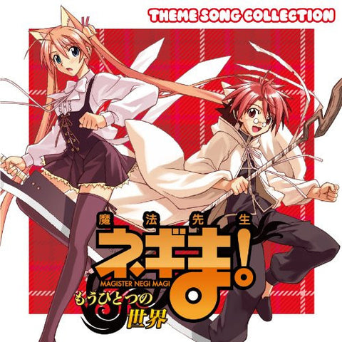 Negima! Magister Negi Magi Mou Hitotsu no Sekai THEME SONG COLLECTION